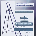 Стремянка Alumet  M 8410 фото 6