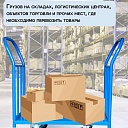 Платформенная тележка Промышленник 1400х800 ПД-8.14 200 мм с двумя ручками фото 6