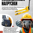 Гидравлическая тележка (рохля) TeaM 3,0T, 1150х550 мм фото 5