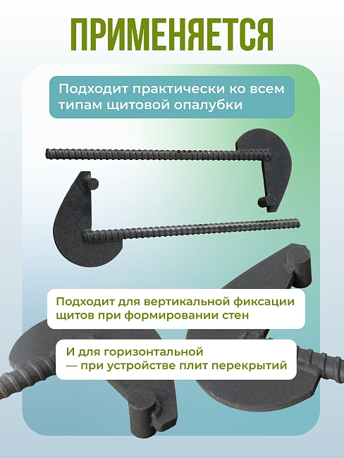 Анкер торцевой для опалубки Промышленник Ø 15 мм /17 мм фото 3