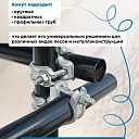 Хомут неповоротный 60х60 мм, кованный фото 4