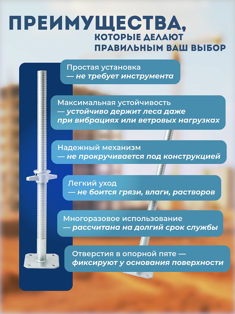 Винтовая опорная пята 0,75 м универсальная комплект 2 шт. фото 3