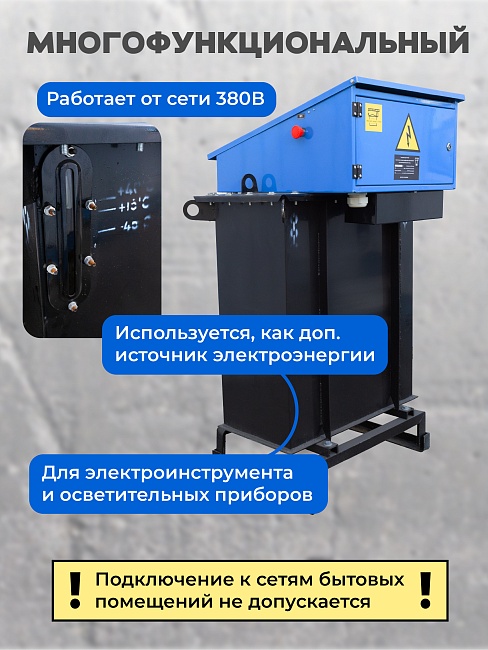 Трансформаторная подстанция Промышленник КТПТО-80 А для термообработки бетона фото 7