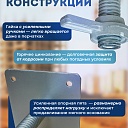 Винтовая опорная пята 0,25 м универсальная комплект 2 шт. фото 5