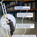 Лестница трехсекционная Alumet Ал 9318 фото 5