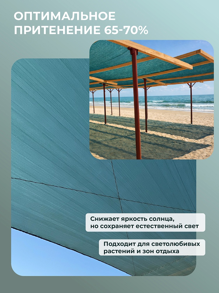 Сетка затеняющая Промышленник зеленая 70% 2х50 м фото 2