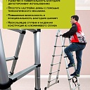 Лестница телескопическая двухсторонняя с шарниром Alumet DTLH 2,2+2,2 фото 5