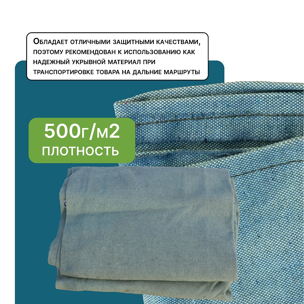 Брезент влагостойкий Промышленник 500 г/м2, 7х12 м фото 3