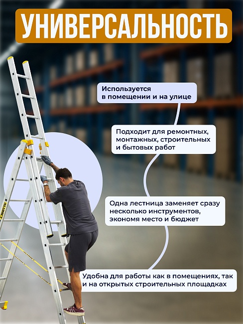 Лестница трехсекционная Alumet Ал 9310 фото 5