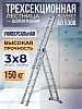 Лестница трехсекционная Ал 5308