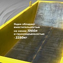 Тара для раствора Промышленник ТР 1,0 м3 (г/п 2250 кг) фото 3