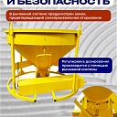 Бадья для бетона  Промышленник БН 1,5 м3 низкая с лотком фото 3