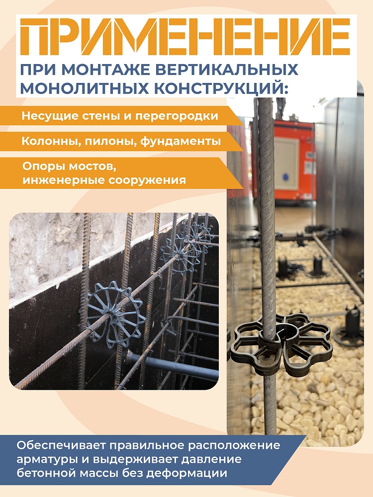 Фиксатор арматуры Промышленник  звездочка 30 упаковка 1000 шт. фото 3