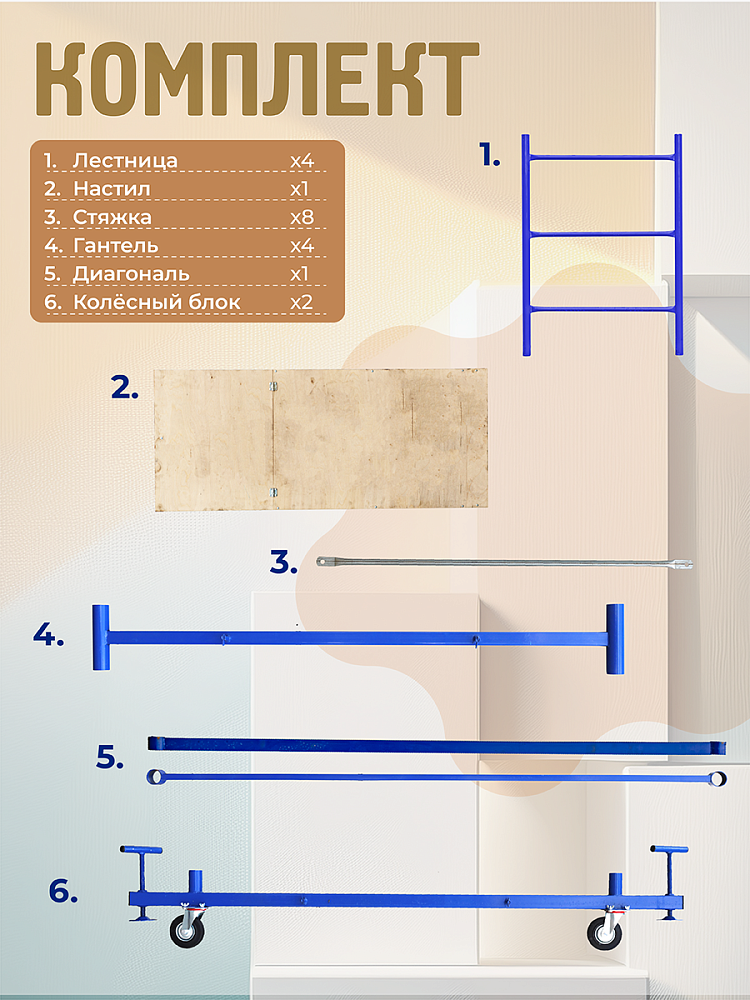 Вышка-тура ВСП Пром 0.7х1.6, 2.8 м фото 3