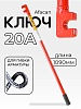 Ключ для гибки арматуры AFACAN 20A