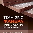 Фанера ламинированная TeaM GRID 2440х610х18мм, береза, сорт 1/1 фото 1