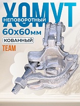 Купить Хомут неповоротный 60х60 мм, кованный