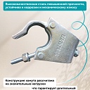 Хомут балочный 48х51 мм (упаковка 20 шт.) фото 2