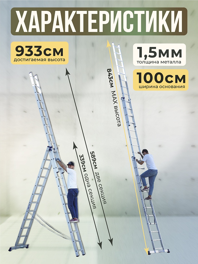 Лестница трехсекционная Alumet Ал 6312 фото 2