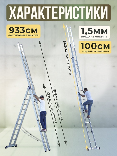 Лестница трехсекционная Alumet Ал 6312 фото 2