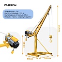 Мини-кран переносной TeaM 500 фото 3