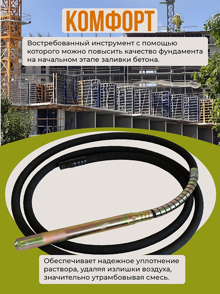 Гибкий вал с вибронаконечником  TeaM 6 м / 51 мм фото 2