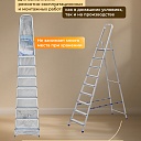 Стремянка Alumet  AM 709 фото 4