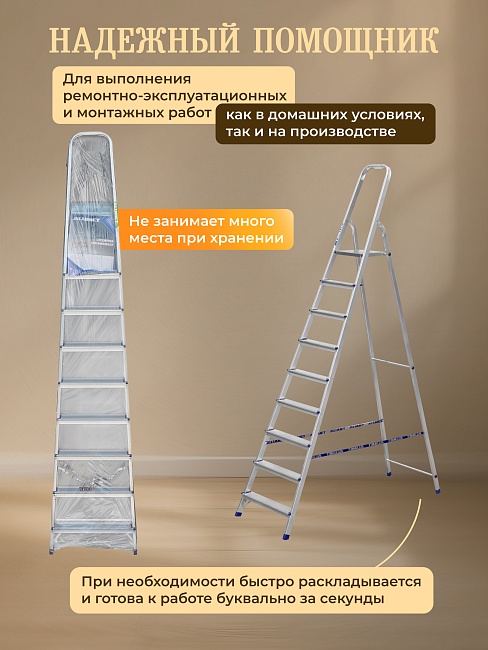 Стремянка Alumet  AM 709 фото 4