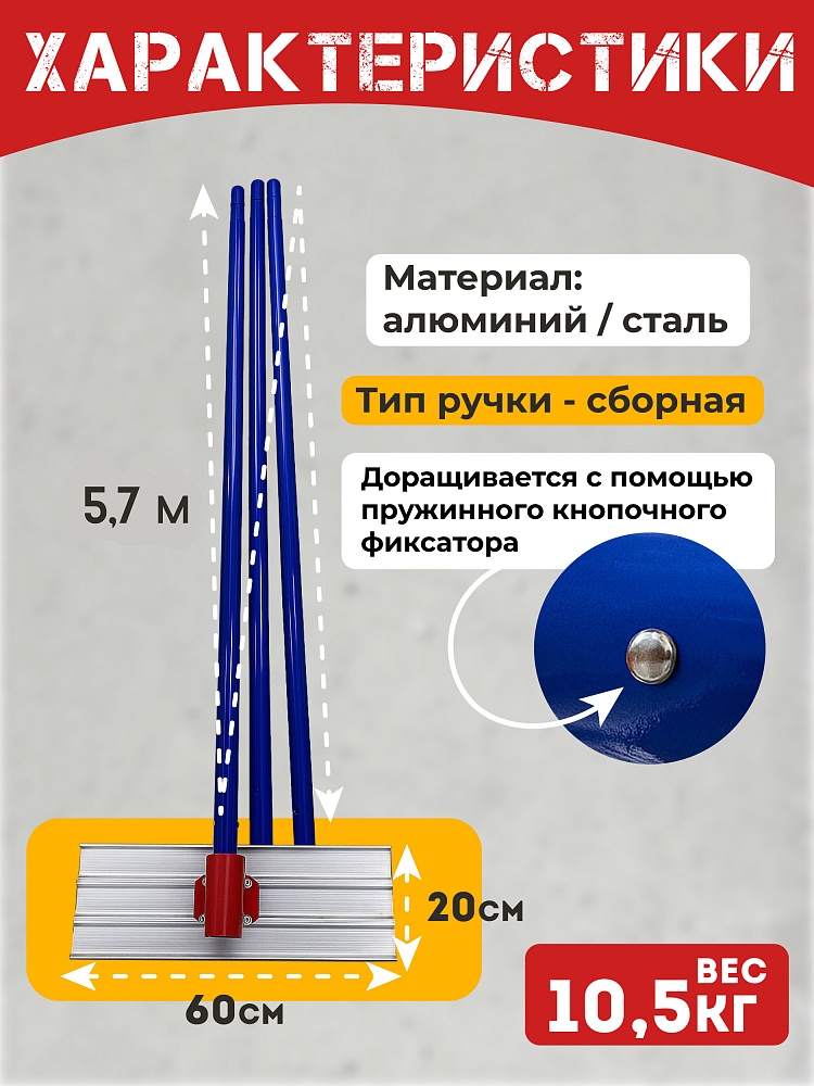 Гладилка по бетону TeaM 0,6 м (со сборной ручкой 5,7м) фото 2