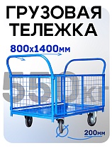 Купить Платформенная тележка сетчатая ПС-8.14 200 мм