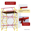 Вышка-тура Промышленник ВСЭ 1.2х2.0, 4.8 м ver. 2.0 фото 5