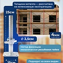 Винтовая опорная пята 0,25 м универсальная фото 2