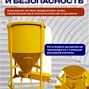 Бадья для бетона  Промышленник БН 2,0 м3 с лотком фото 3