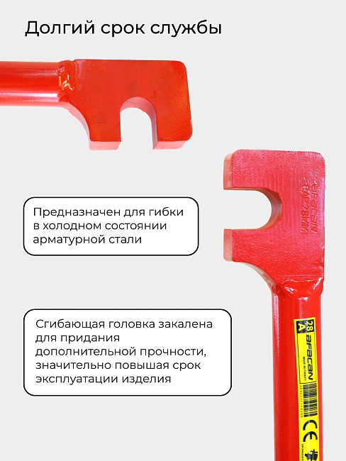 Ключ для гибки арматуры Afacan 28A фото 6