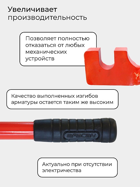 Ключ для гибки арматуры Afacan 28A фото 7