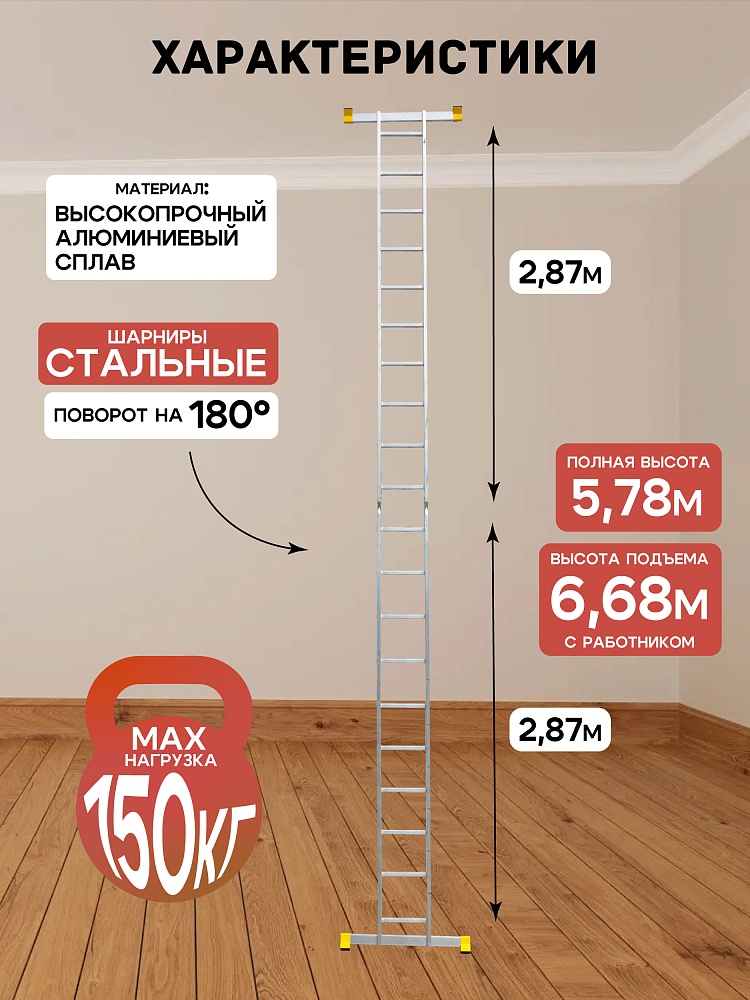 Лестница трансформер Alumet T210 фото 2