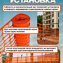 Аварийное ограждение Промышленник SR 100 (1,8х50м) фото 6