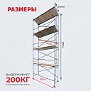 Леса строительные рамные ЛРСП 30 комплект 3x8 м фото 2