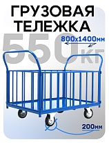 Купить Платформенная тележка ПБ-8.14 200 мм с трубчатыми бортами