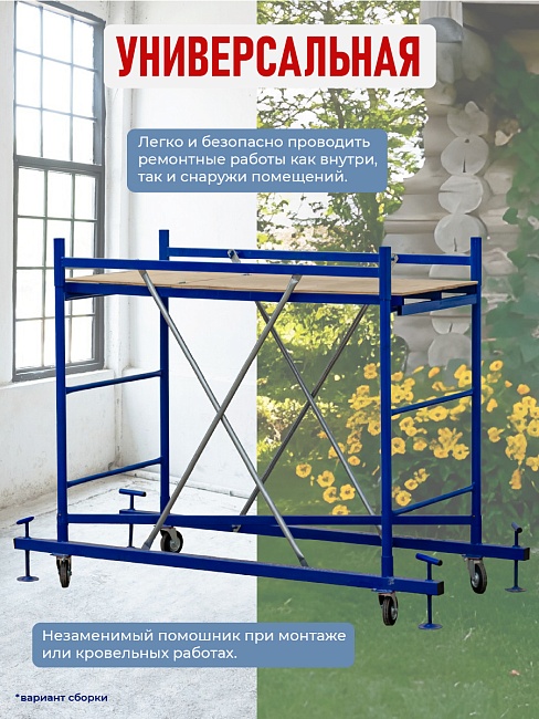 Вышка-тура Промышленник Дачница 4.0 метра фото 6