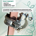 Хомут неповоротный 48х48 мм, оцинкованный, кованный (упаковка 25 шт.) фото 4