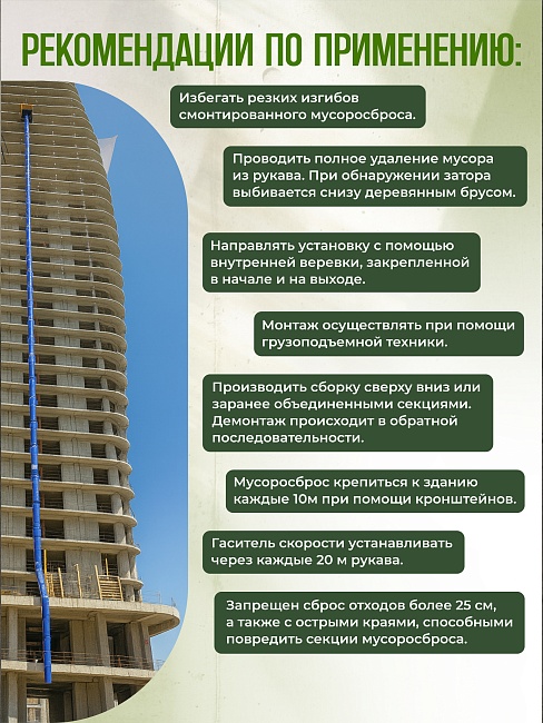 Мусоросброс Промышленник погрузочная воронка фото 3