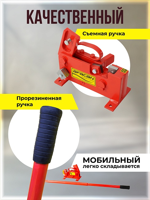 Ручной станок для резки арматуры  Afacan 22M фото 5