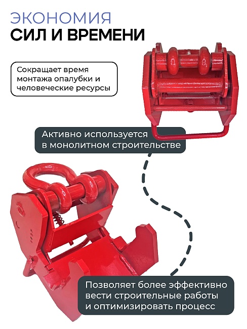 Захват монтажный Промышленник широкий 3 т фото 7