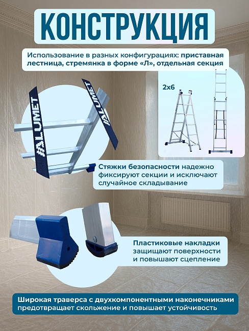 Лестница двухсекционная Alumet Ал 5213 фото 4