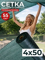Купить Сетка затеняющая зеленая 50% 4х50 м