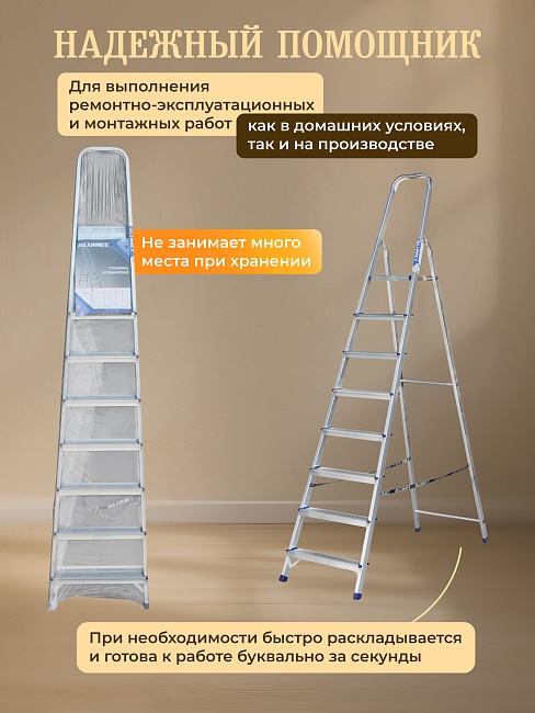 Стремянка Alumet  AM 708 фото 4