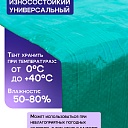 Тент укрывной Промышленник OXISS 120 г/м2, 10х12 м фото 2