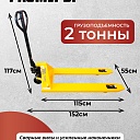 Гидравлическая тележка (рохля) TeaM 2,0T, 1150х550 мм фото 3