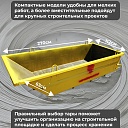 Тара для раствора Промышленник ТР 1,0 м3 (г/п 2250 кг, 4 мм) фото 7